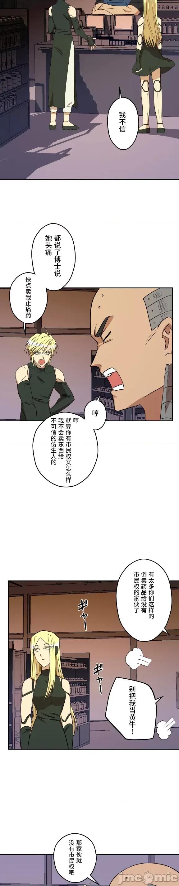 JOY〜實現你所有的欲望〜 LOVE HATE JOY013 第10页