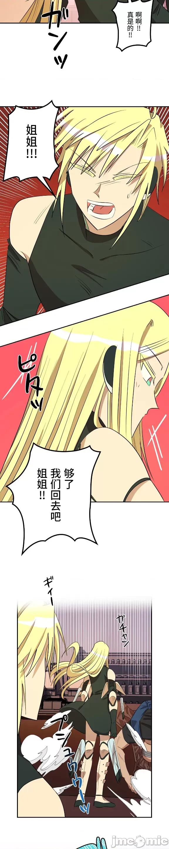 JOY〜實現你所有的欲望〜 LOVE HATE JOY013 第13页