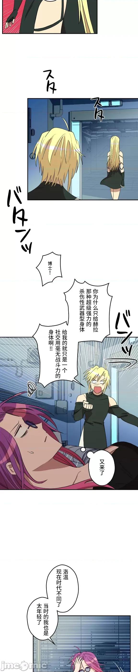JOY〜實現你所有的欲望〜 LOVE HATE JOY013 第16页