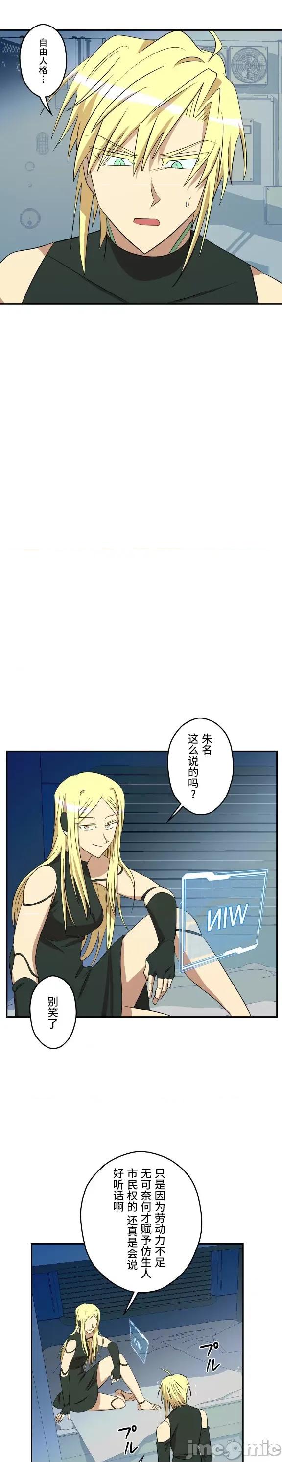 JOY〜實現你所有的欲望〜 LOVE HATE JOY013 第18页