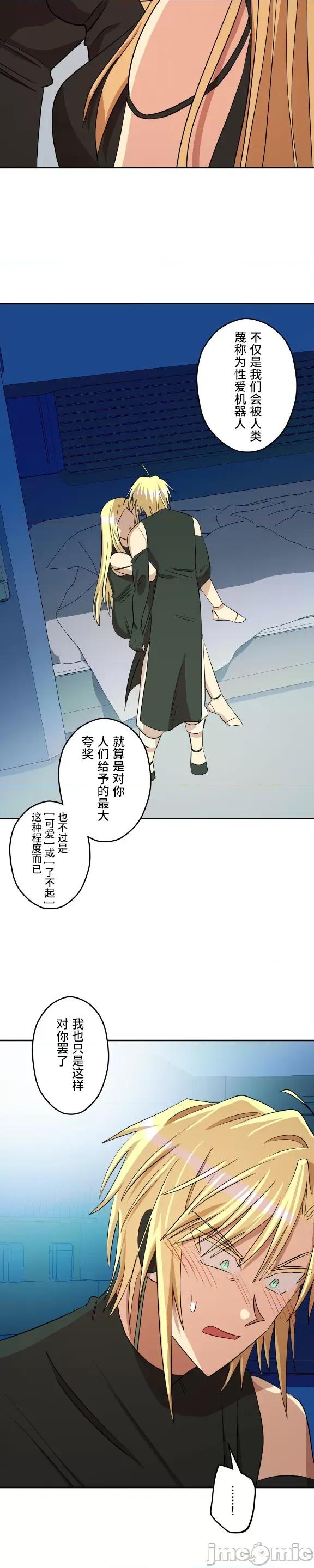 JOY〜實現你所有的欲望〜 LOVE HATE JOY013 第21页