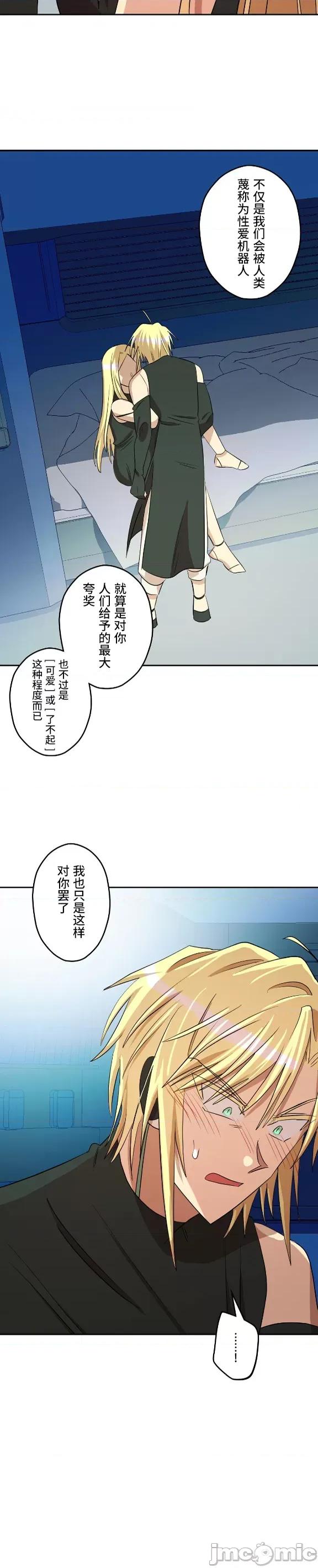 JOY〜實現你所有的欲望〜 LOVE HATE JOY14 第2页