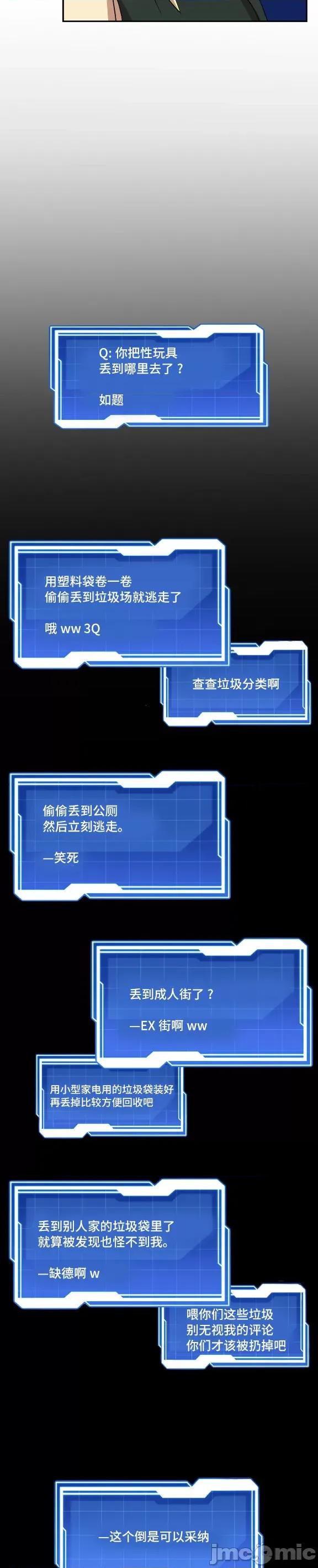 JOY〜實現你所有的欲望〜 LOVE HATE JOY14 第4页