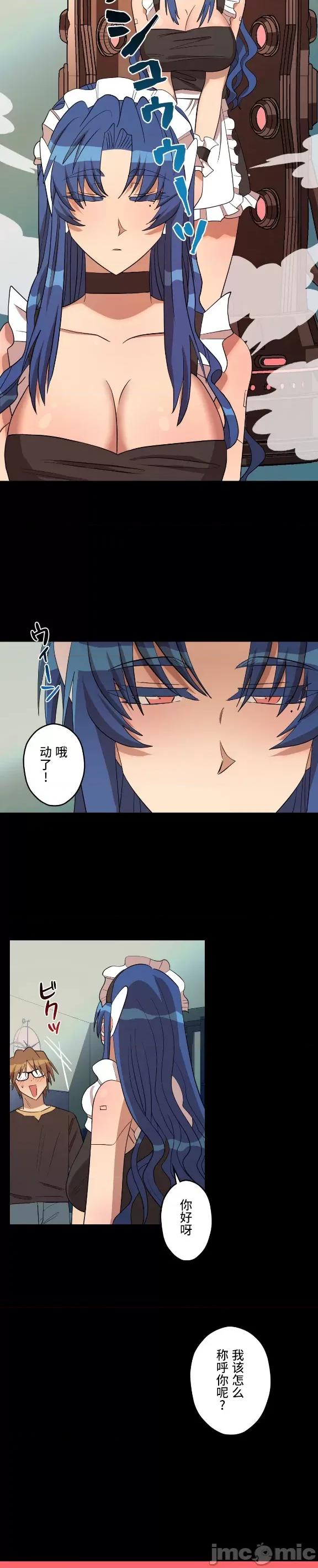 JOY〜實現你所有的欲望〜 LOVE HATE JOY14 第8页