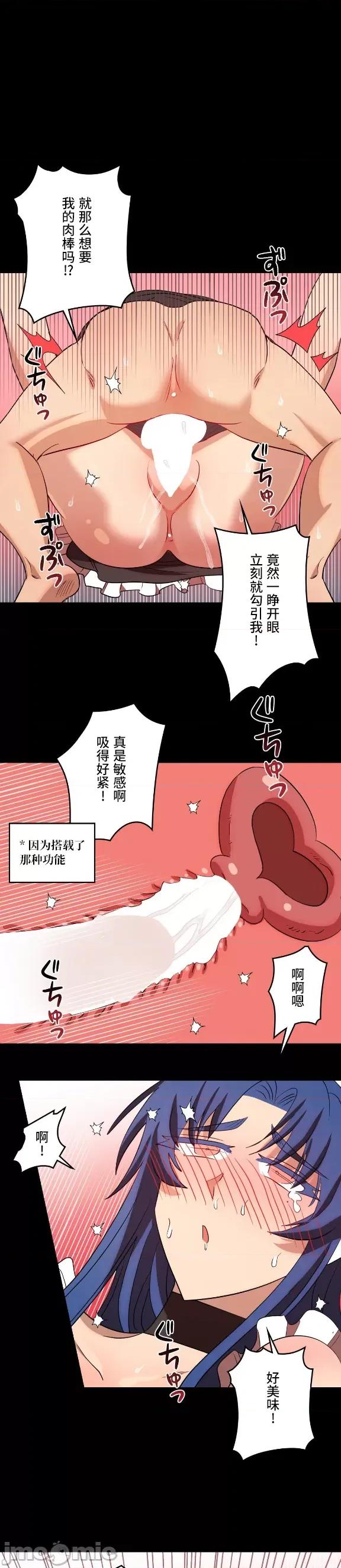 JOY〜實現你所有的欲望〜 LOVE HATE JOY14 第10页