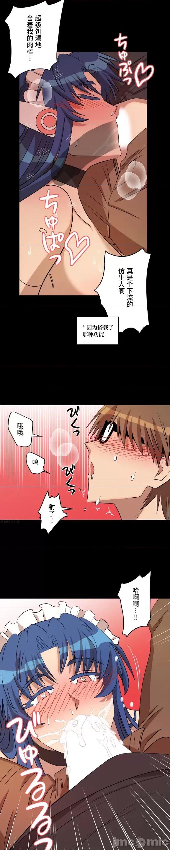 JOY〜實現你所有的欲望〜 LOVE HATE JOY14 第14页