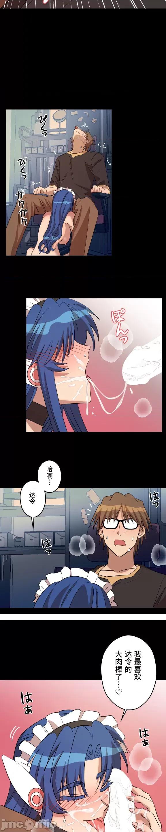 JOY〜實現你所有的欲望〜 LOVE HATE JOY14 第15页