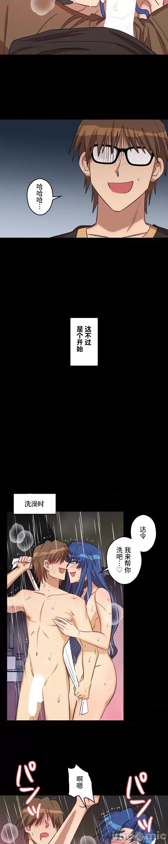 JOY〜實現你所有的欲望〜 LOVE HATE JOY14 第16页