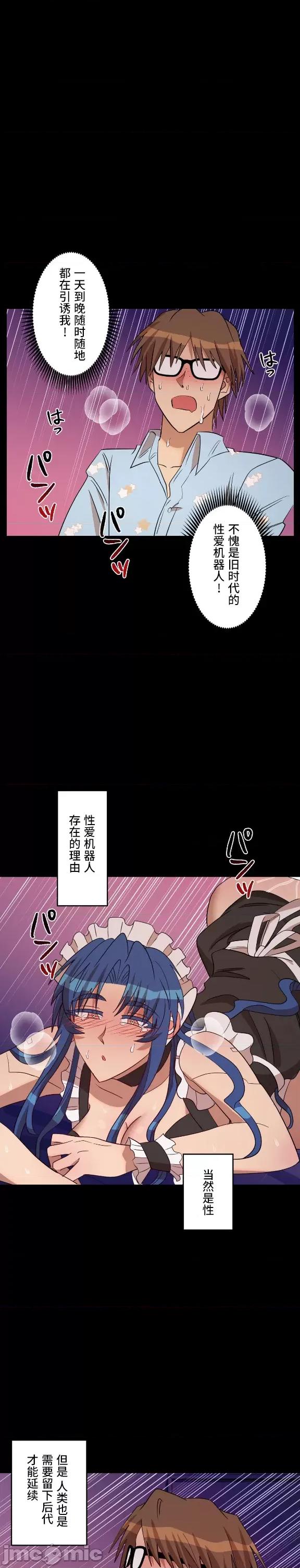 JOY〜實現你所有的欲望〜 LOVE HATE JOY14 第18页