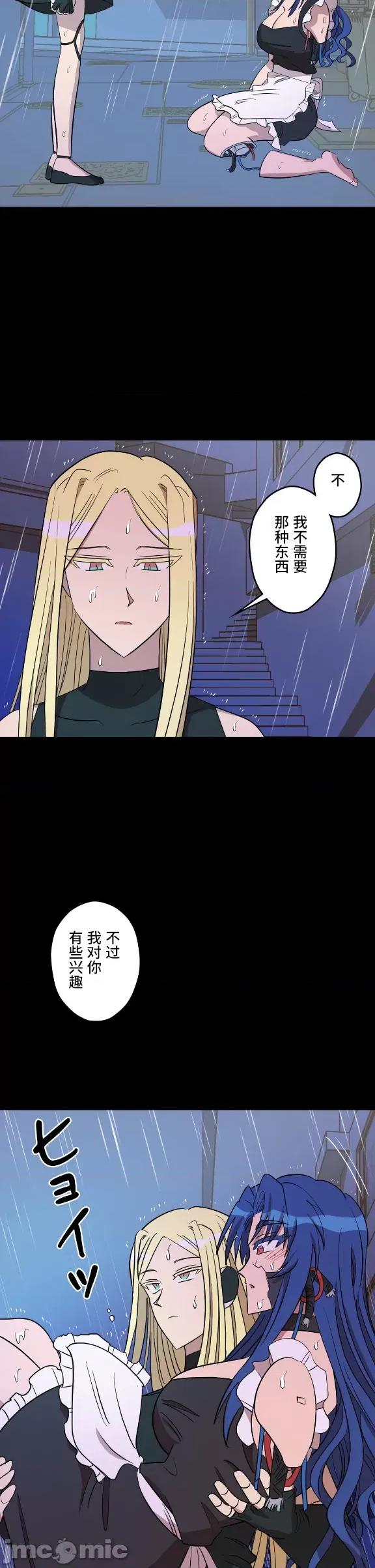 JOY〜實現你所有的欲望〜 LOVE HATE JOY14 第22页