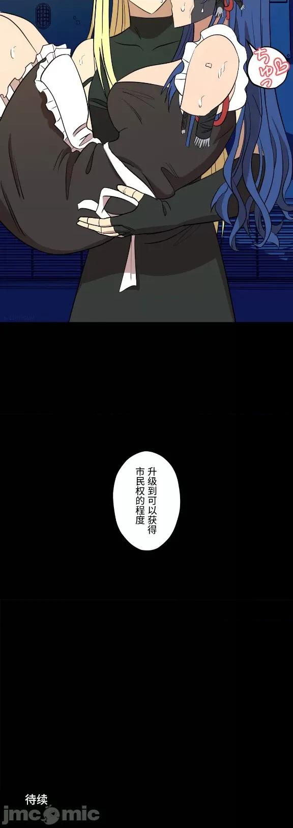 JOY〜實現你所有的欲望〜 LOVE HATE JOY14 第24页