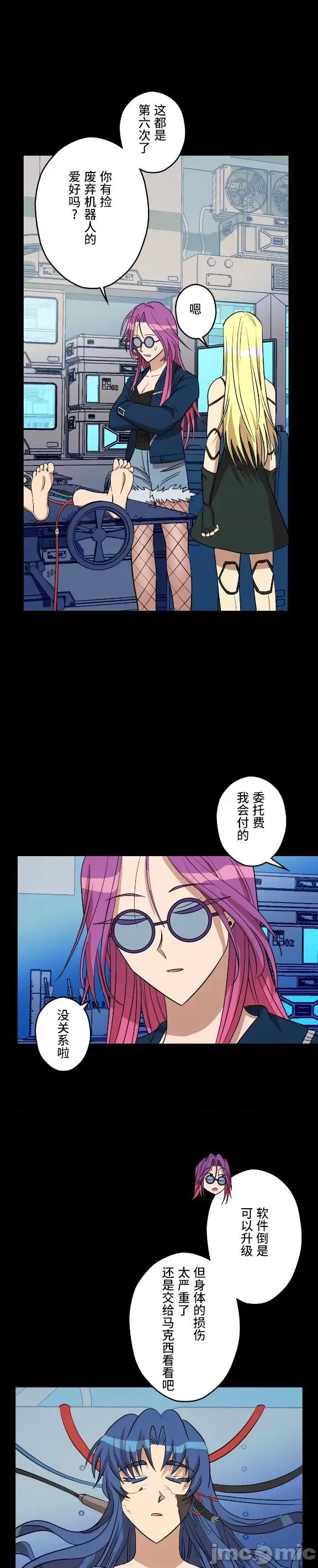 JOY〜實現你所有的欲望〜 LOVE HATE JOY15 第2页
