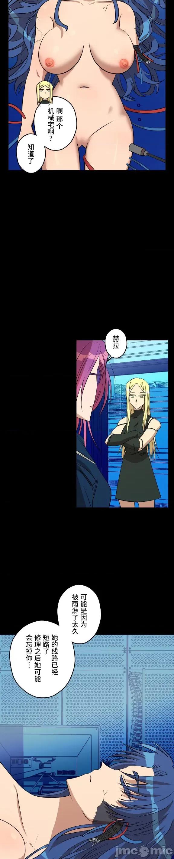 JOY〜實現你所有的欲望〜 LOVE HATE JOY15 第3页