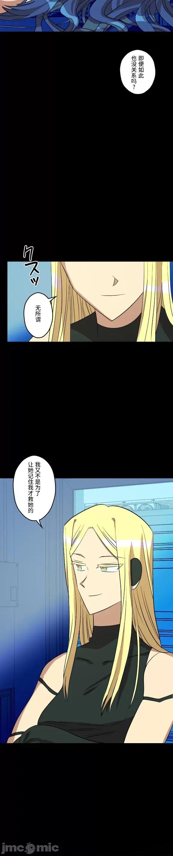 JOY〜實現你所有的欲望〜 LOVE HATE JOY15 第4页