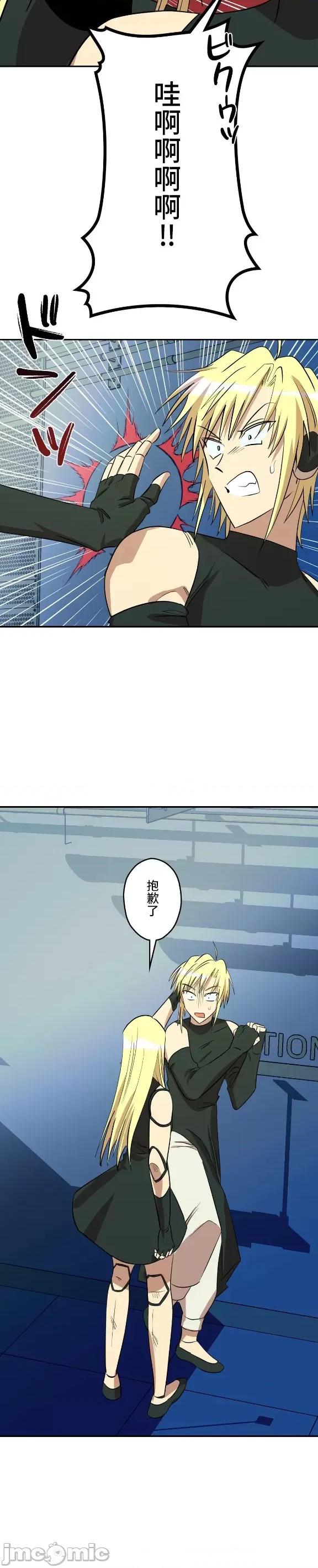 JOY〜實現你所有的欲望〜 LOVE HATE JOY15 第6页