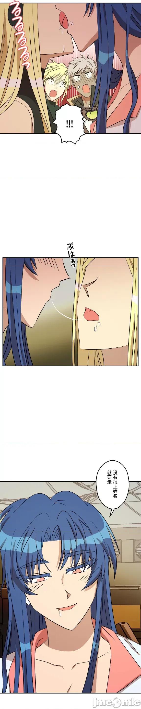 JOY〜實現你所有的欲望〜 LOVE HATE JOY15 第14页
