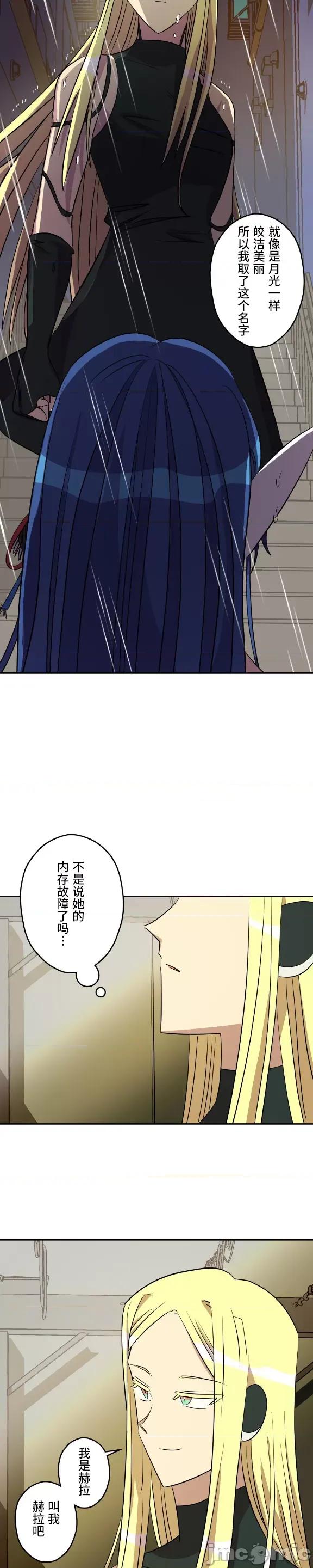 JOY〜實現你所有的欲望〜 LOVE HATE JOY15 第16页