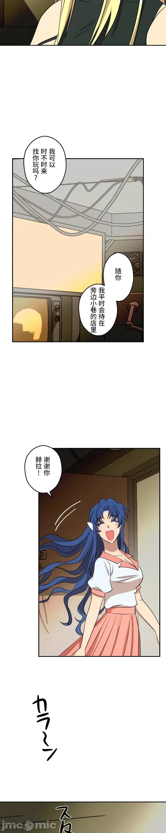 JOY〜實現你所有的欲望〜 LOVE HATE JOY15 第17页