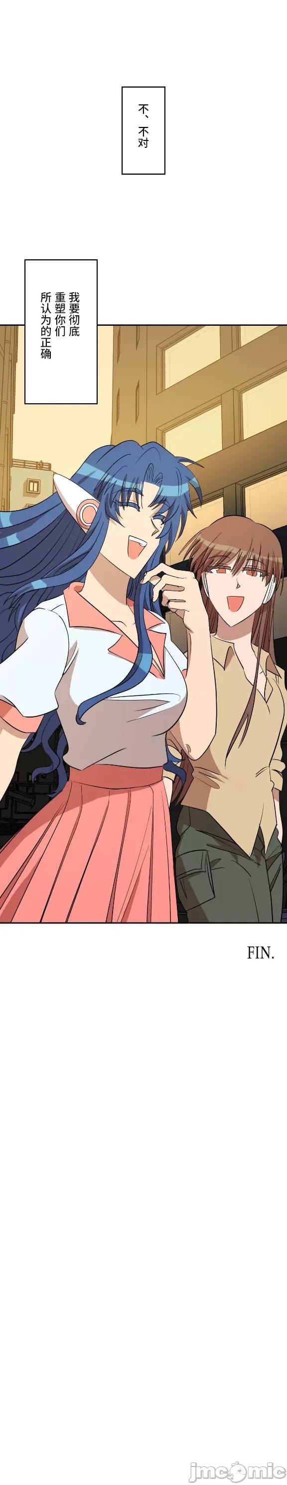 JOY〜實現你所有的欲望〜 LOVE HATE JOY15 第22页