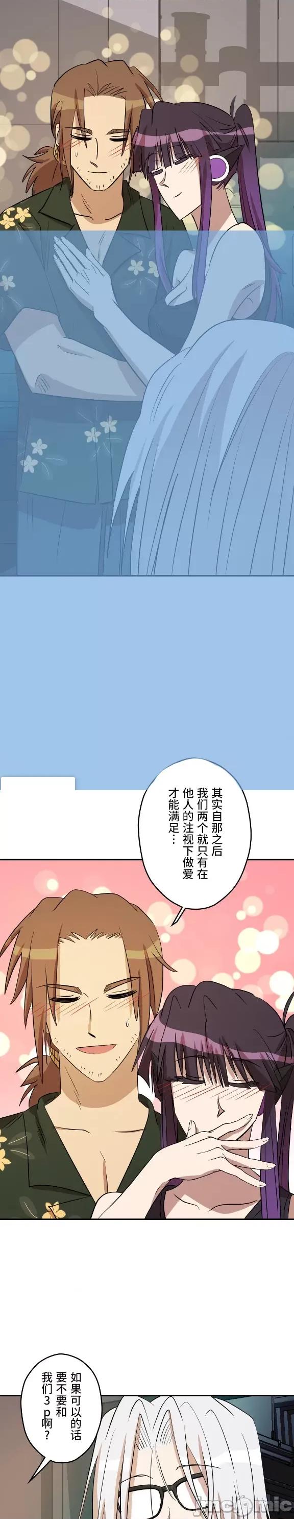 JOY〜實現你所有的欲望〜 LOVE HATE JOY15 第24页