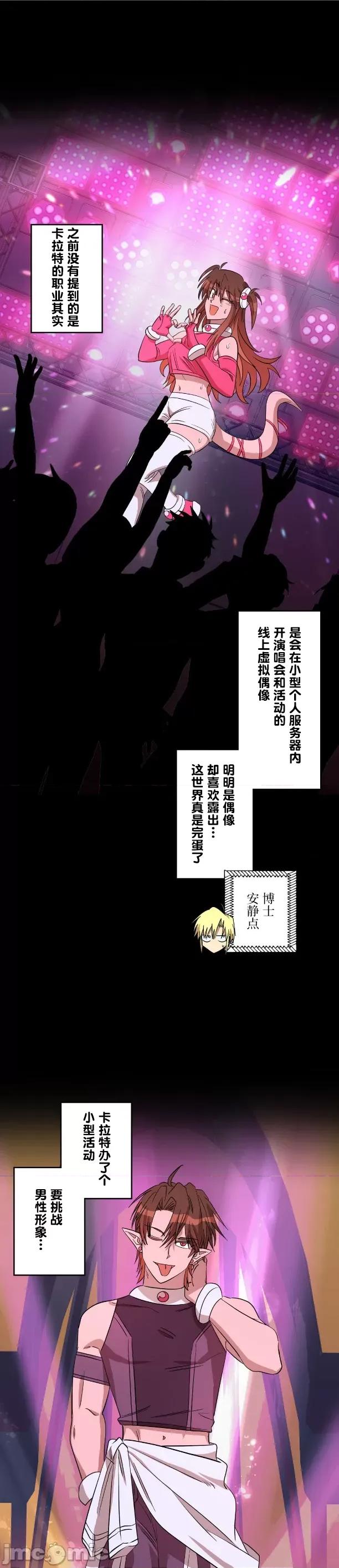 JOY〜實現你所有的欲望〜 LOVE HATE JOY 16 第2页