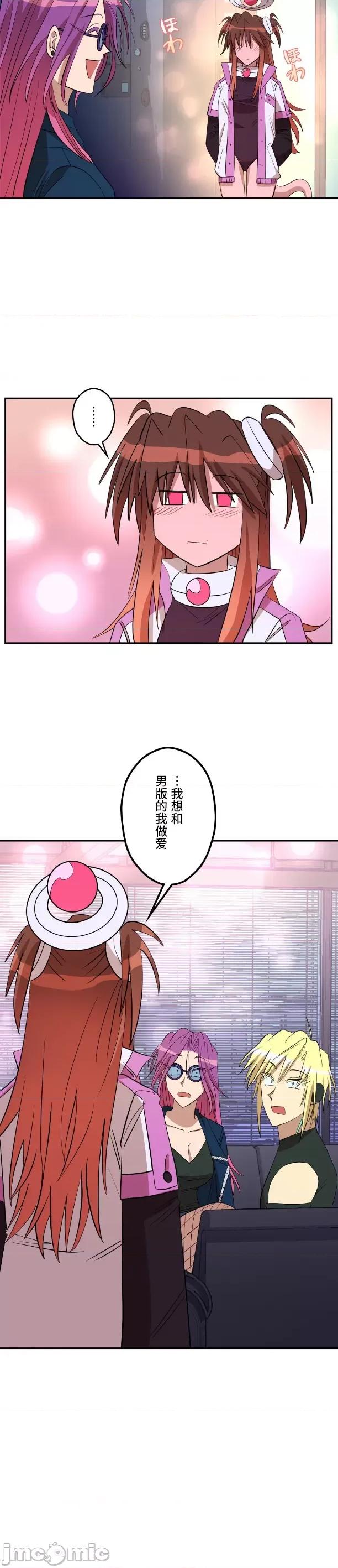 JOY〜實現你所有的欲望〜 LOVE HATE JOY 16 第7页
