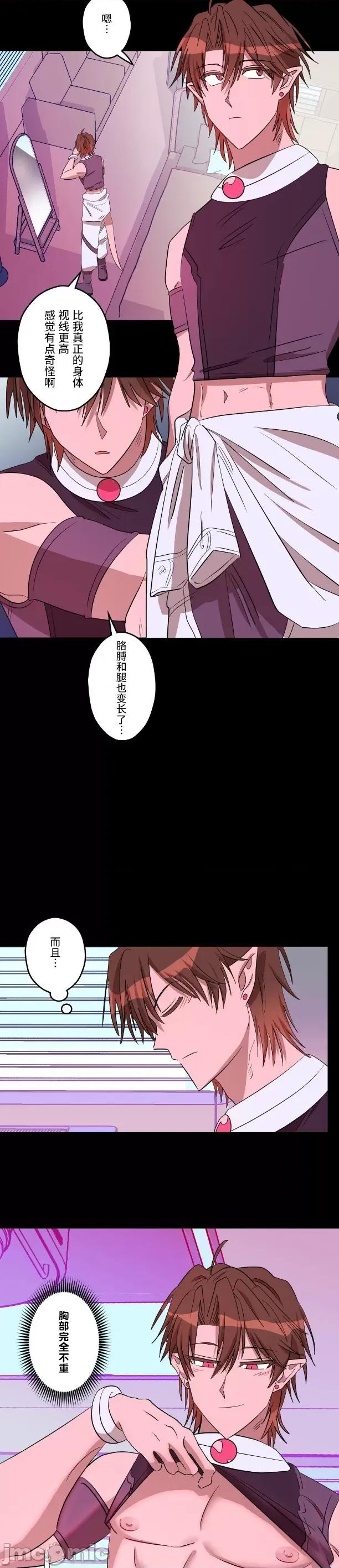 JOY〜實現你所有的欲望〜 LOVE HATE JOY 16 第9页