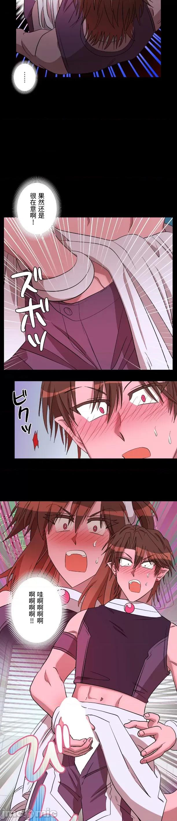 JOY〜實現你所有的欲望〜 LOVE HATE JOY 16 第11页