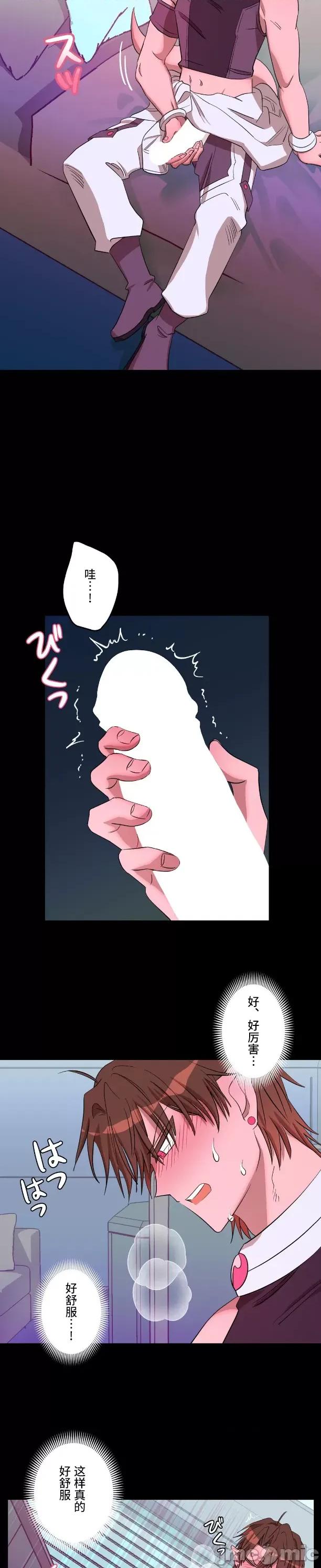 JOY〜實現你所有的欲望〜 LOVE HATE JOY 16 第14页