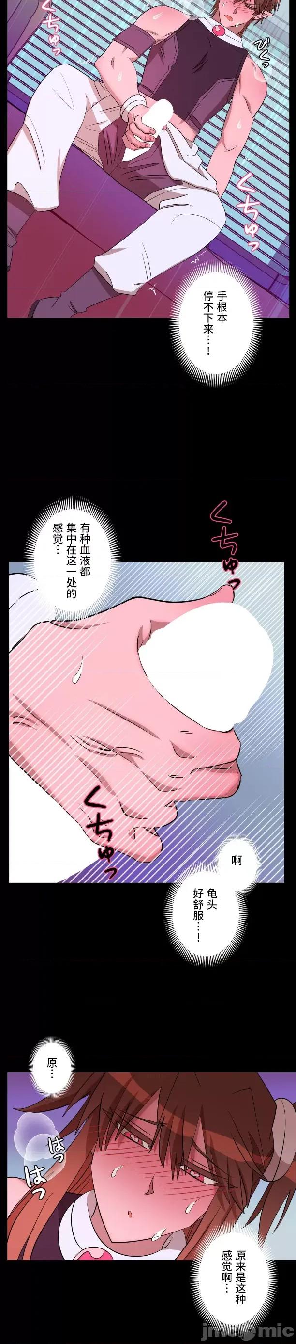 JOY〜實現你所有的欲望〜 LOVE HATE JOY 16 第15页