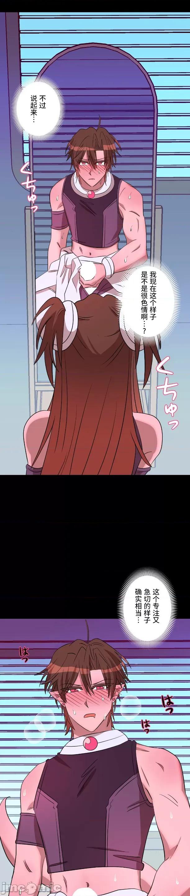 JOY〜實現你所有的欲望〜 LOVE HATE JOY 16 第16页