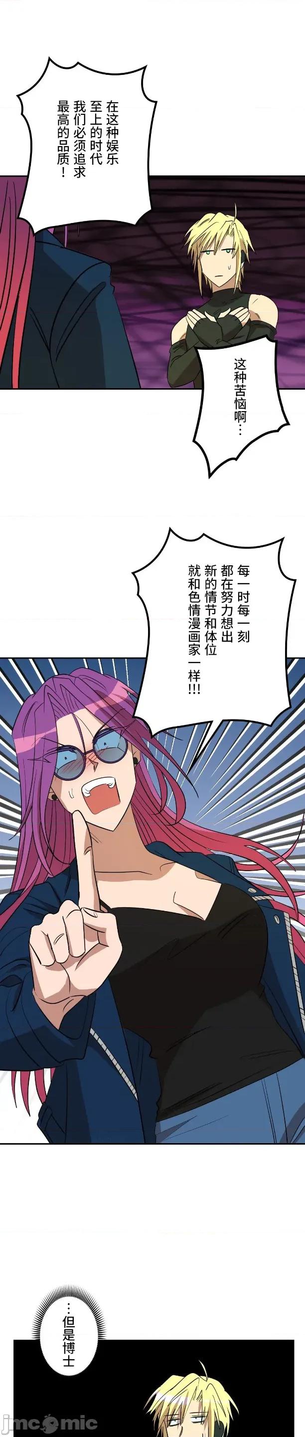 JOY〜實現你所有的欲望〜 LOVE HATE JOY17 第14页