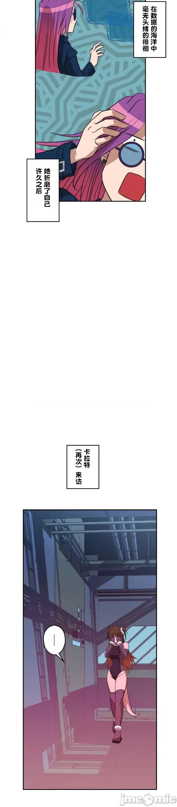 JOY〜實現你所有的欲望〜 LOVE HATE JOY17 第16页