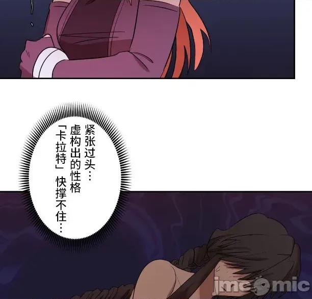 JOY〜實現你所有的欲望〜 LOVE HATE JOY17 第23页