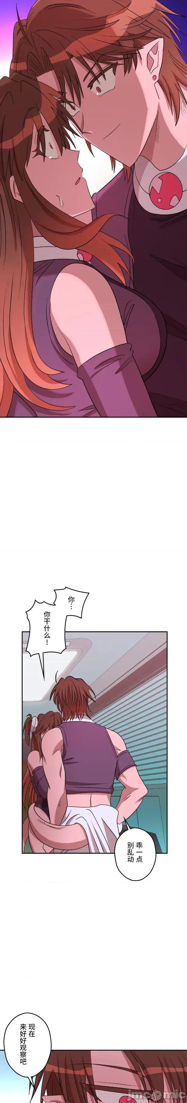 JOY〜實現你所有的欲望〜 LOVE HATE JOY17 第26页