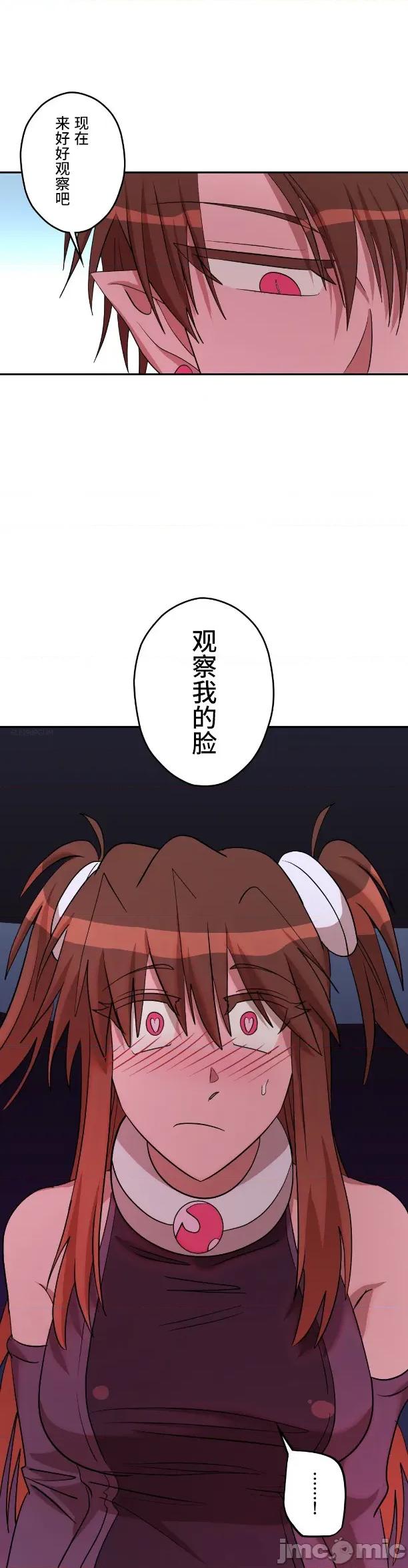 JOY〜實現你所有的欲望〜 LOVE HATE JOY 018 第2页