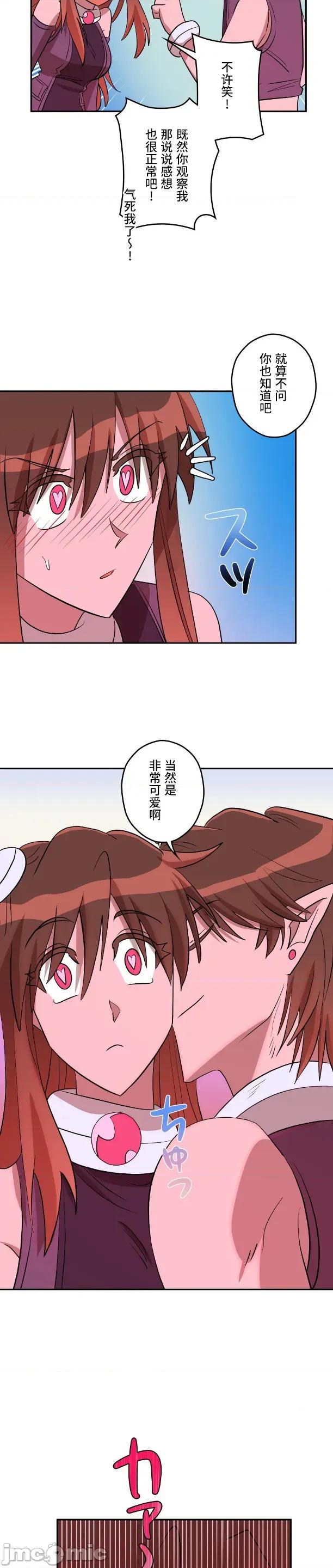JOY〜實現你所有的欲望〜 LOVE HATE JOY 018 第5页