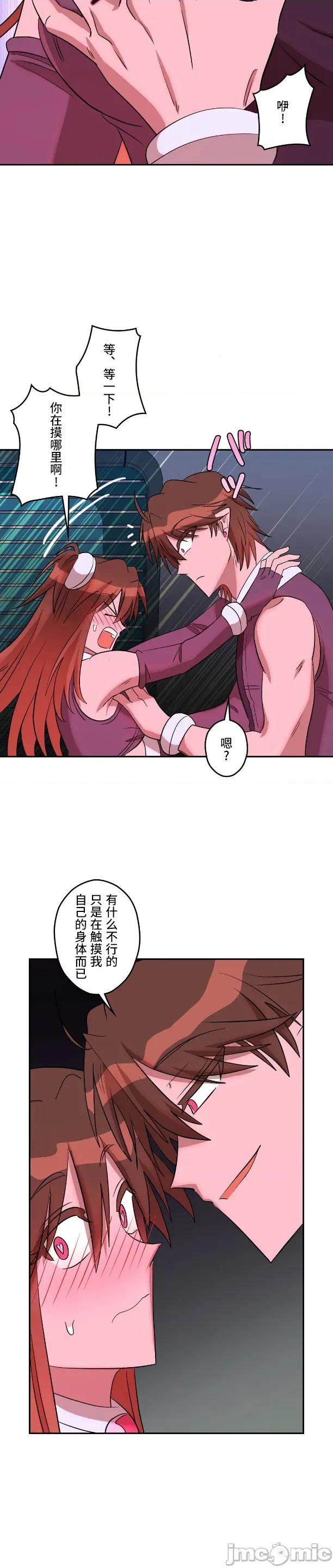 JOY〜實現你所有的欲望〜 LOVE HATE JOY 018 第7页