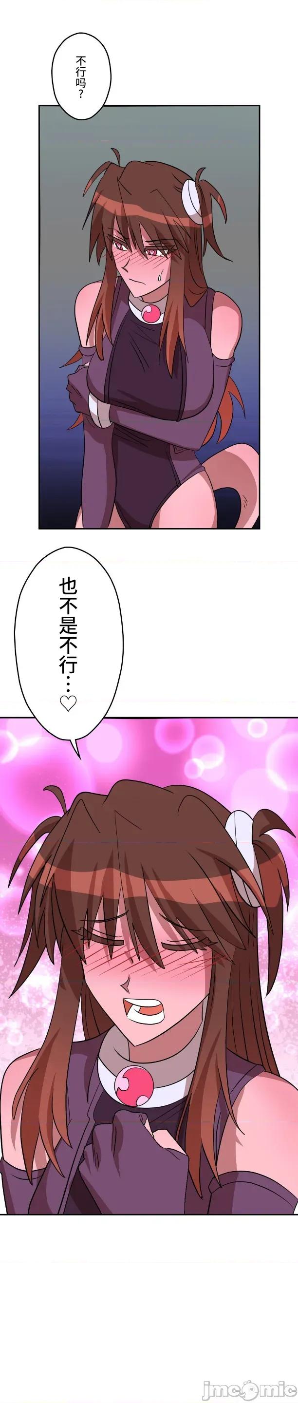 JOY〜實現你所有的欲望〜 LOVE HATE JOY 018 第8页