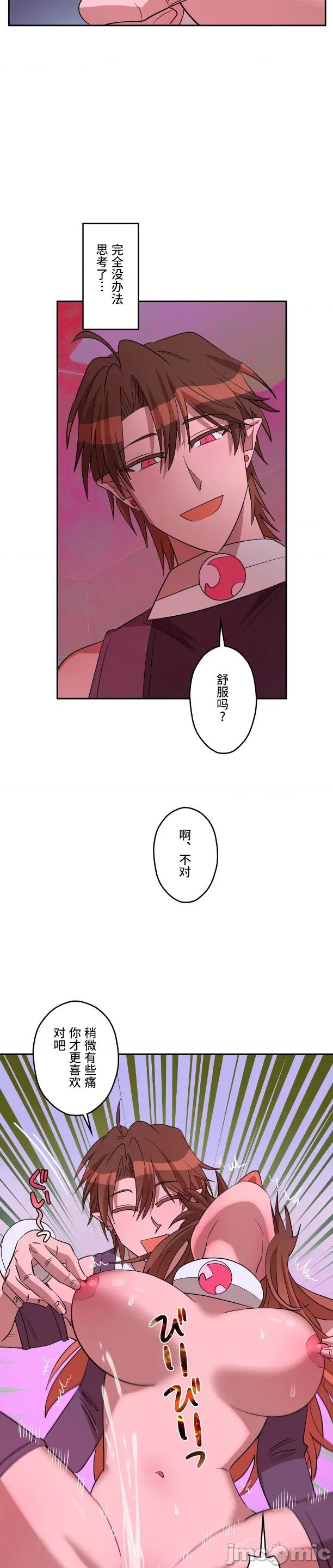 JOY〜實現你所有的欲望〜 LOVE HATE JOY 018 第12页
