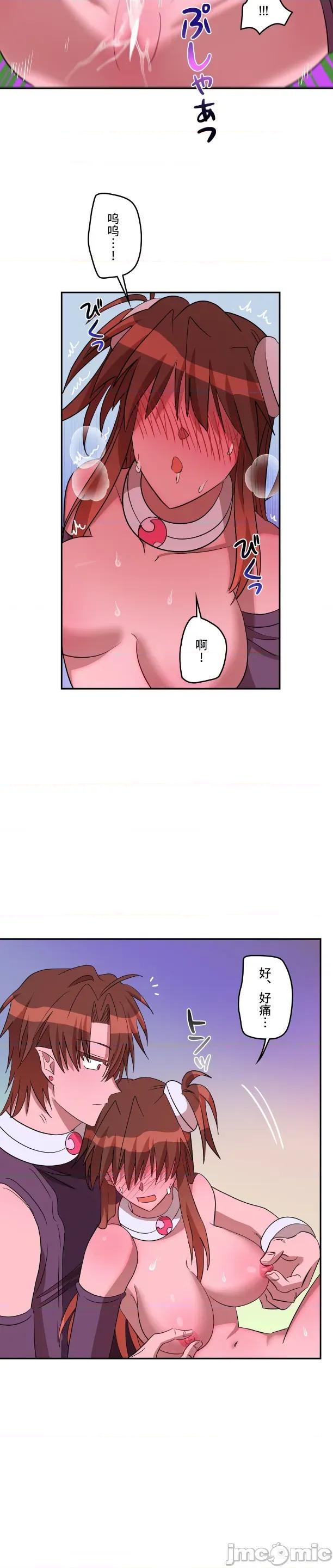 JOY〜實現你所有的欲望〜 LOVE HATE JOY 018 第13页