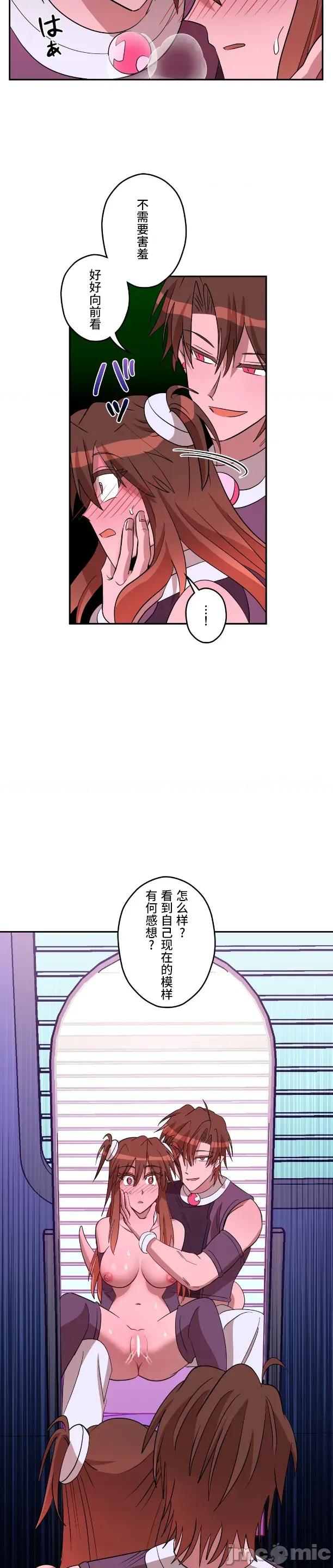 JOY〜實現你所有的欲望〜 LOVE HATE JOY 018 第15页