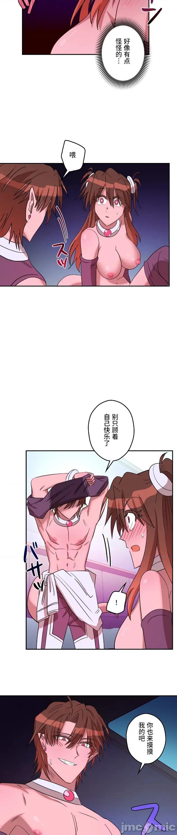 JOY〜實現你所有的欲望〜 LOVE HATE JOY 018 第17页