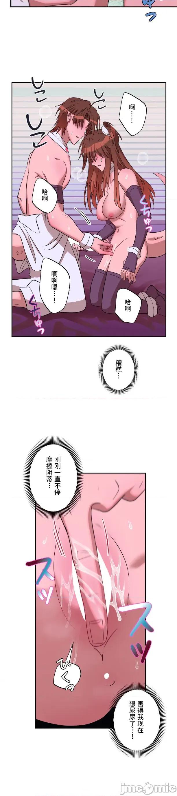 JOY〜實現你所有的欲望〜 LOVE HATE JOY 018 第20页