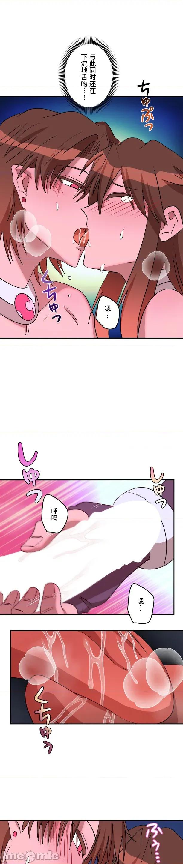 JOY〜實現你所有的欲望〜 LOVE HATE JOY 018 第21页