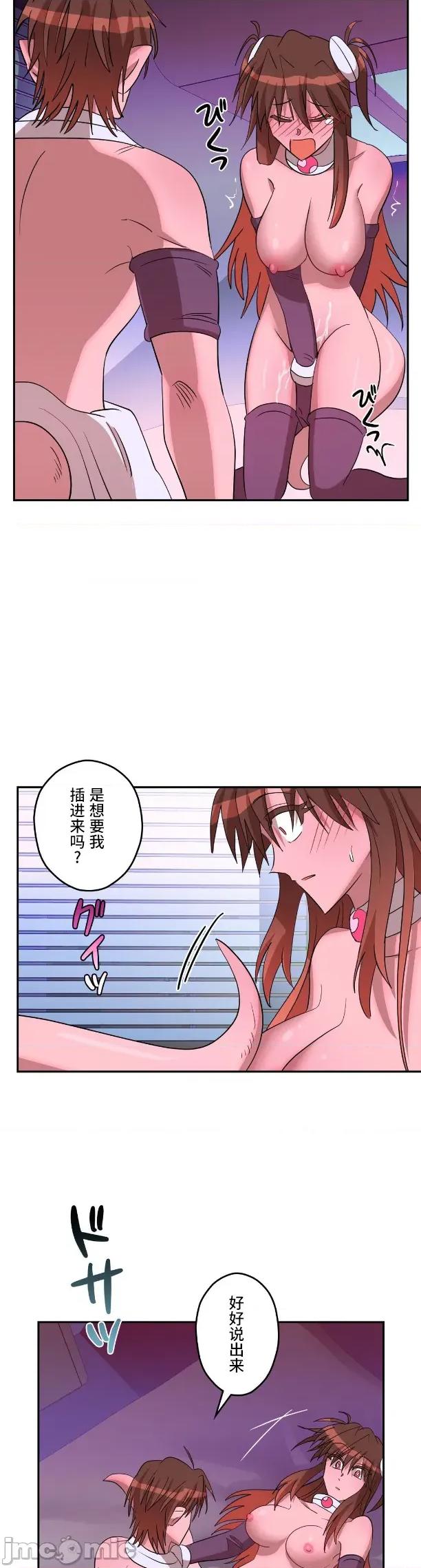 JOY〜實現你所有的欲望〜 LOVE HATE JOY 018 第23页