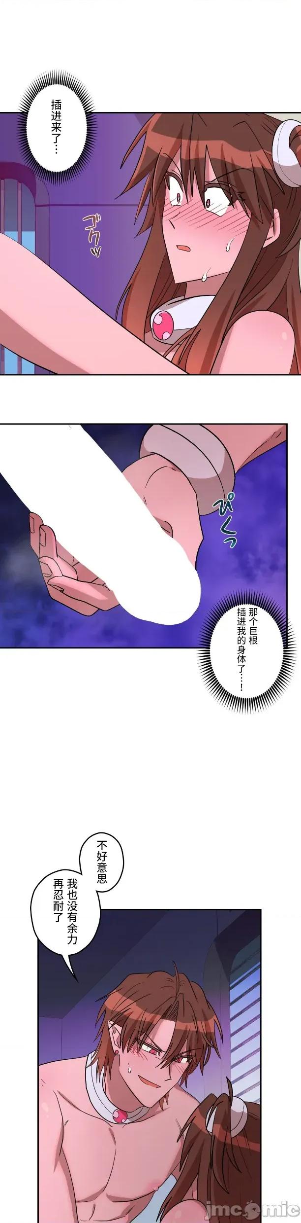JOY〜實現你所有的欲望〜 LOVE HATE JOY19 第2页