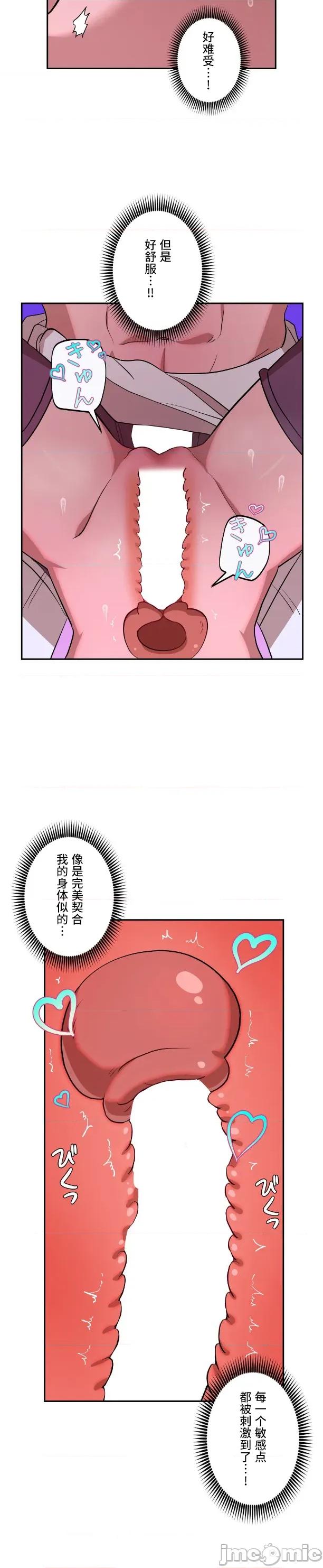 JOY〜實現你所有的欲望〜 LOVE HATE JOY19 第4页
