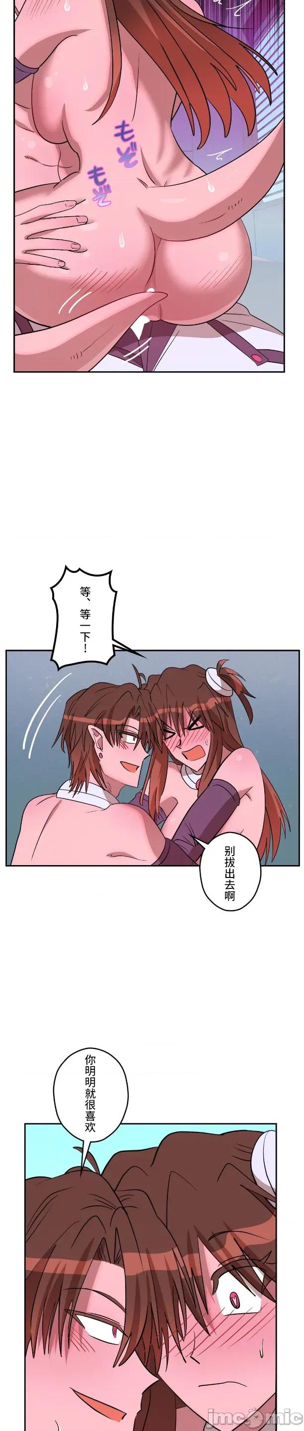 JOY〜實現你所有的欲望〜 LOVE HATE JOY19 第6页