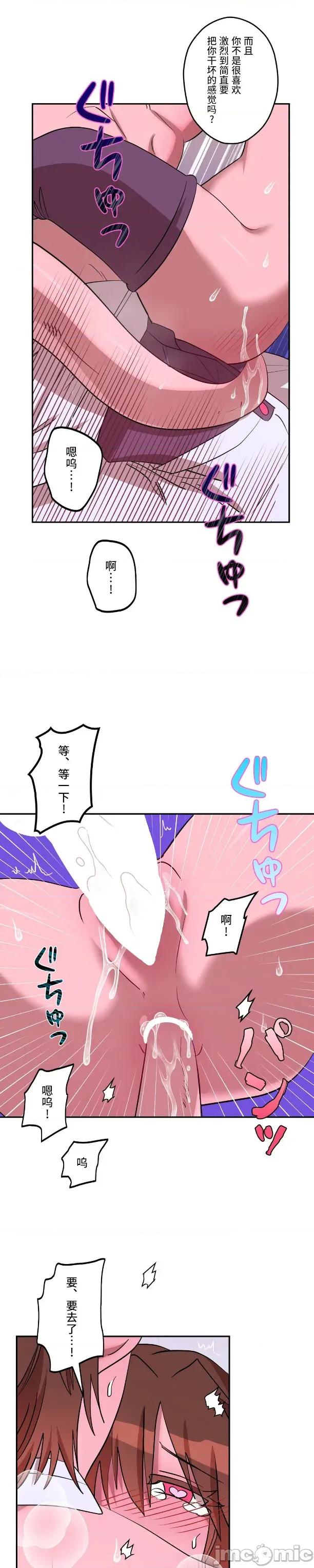 JOY〜實現你所有的欲望〜 LOVE HATE JOY19 第10页